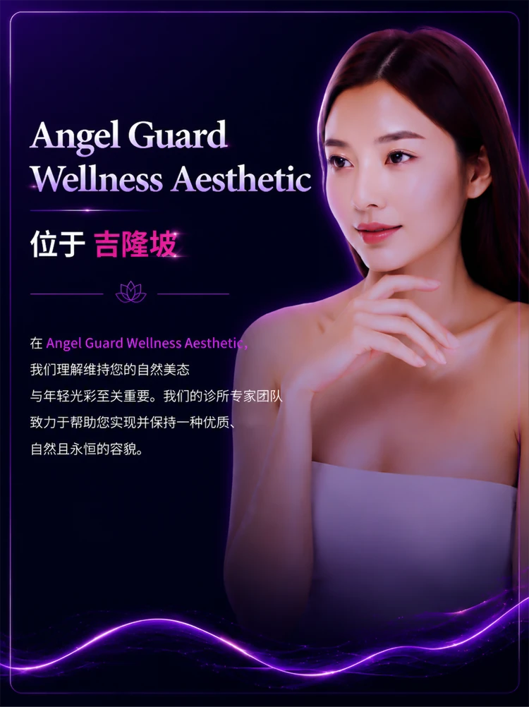Angel Guard Chinese hero section